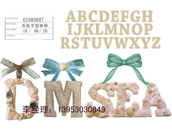 點(diǎn)擊查看詳細(xì)信息<br>標(biāo)題：貝殼字母003 閱讀次數(shù)：3040