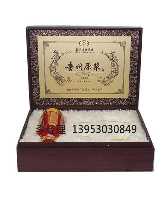 點擊查看詳細信息<br>標題：白酒盒 閱讀次數：2520