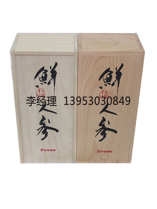 點擊查看詳細信息<br>標題：人參盒 閱讀次數(shù)：3162